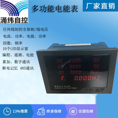 intelligence power monitor Three phase active/reactive power RS-485 Voltage and current Energy power Frequency