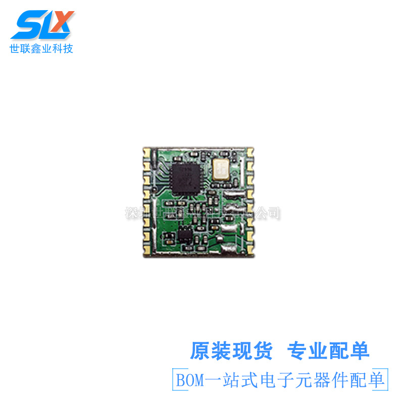 RFM90 无线LoRa收发模块 超低功耗高性能无线应用的LoRa收发模块