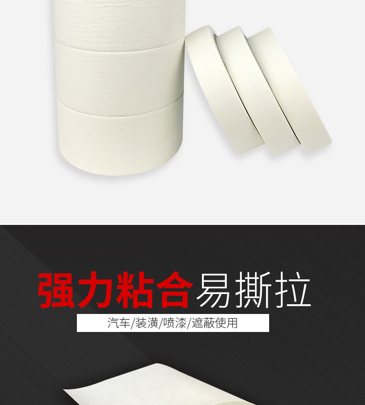 美纸胶详情页_06.jpg