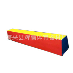 小学儿童幼儿软体器材平衡木梯形垫软体跳箱软梯攀爬训练平衡木