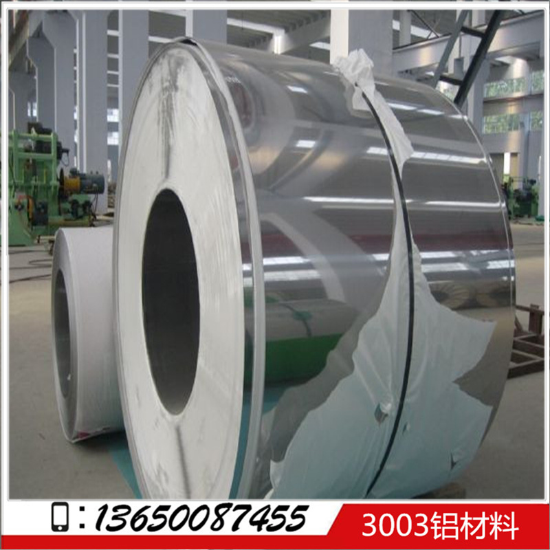 国标3003-H24铝卷 氧化效果好 0.8mm3003铝卷可含税价格 品质保障