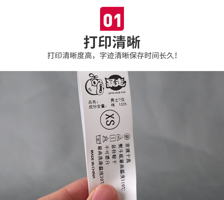 水洗唛-详情图_03.jpg