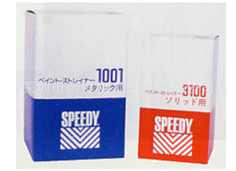 Speedy油漆过滤网1001(03195001)议价