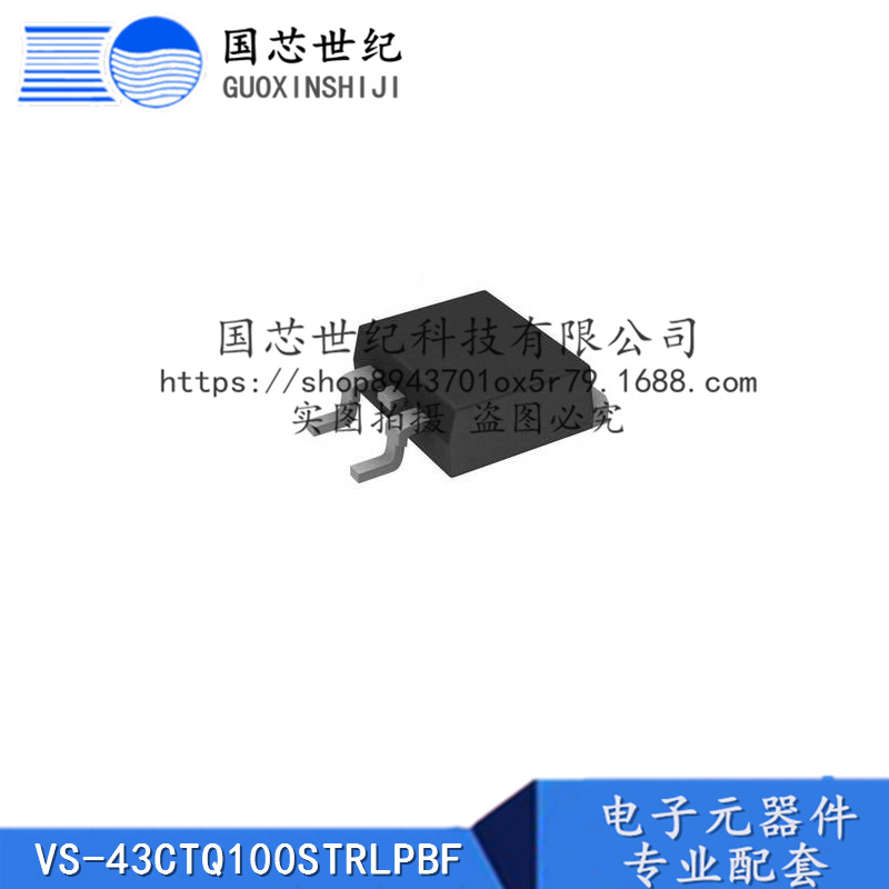 VS-43CTQ100STRLPBF 现货 肖特基二极管与整流器 现货