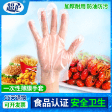 Nhà máy trực tiếp dùng một lần găng tay nhựa pe trong suốt chống dầu làm tóc thực phẩm cấp găng tay màng phim Găng tay dùng một lần