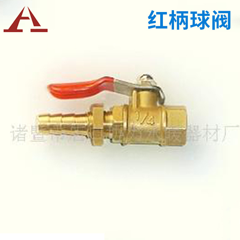 供应红柄球阀 红柄宝塔铜小球阀 开关内外丝1/4放水放气小阀门