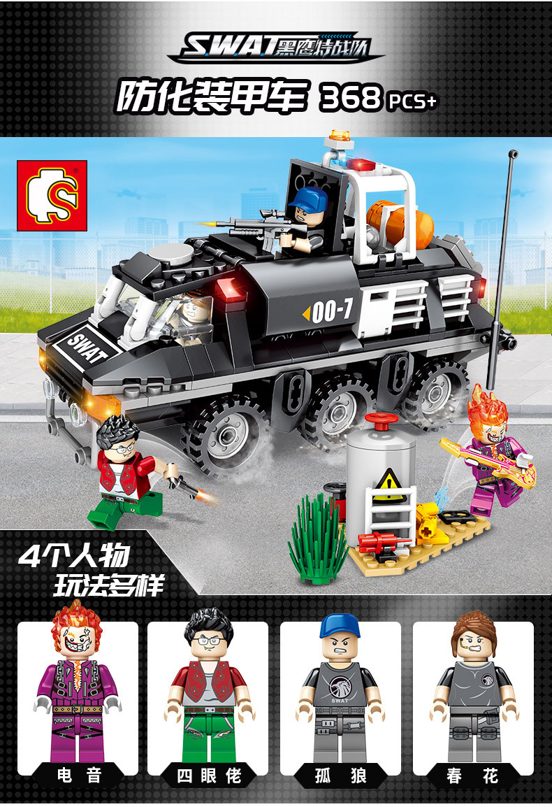 黑鹰特战队790 (21).jpg