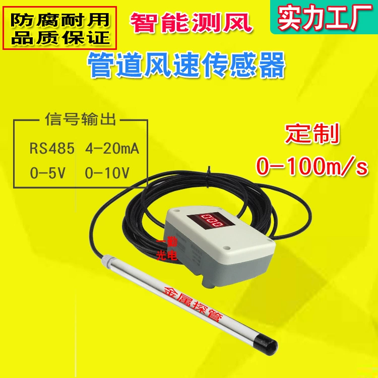 Датчик скорости ветра на заводе химической защиты окружающей среды