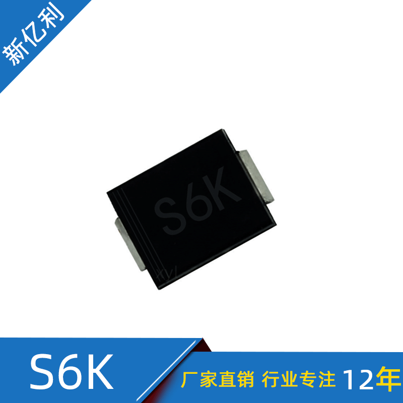 厂家直销 S6K SMC 贴片6A8 S6KC 6A 800V DO-214AB 整流二极管