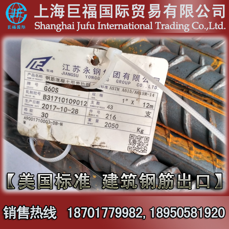 公制ASTM A615M美标钢筋-Gr60/G60S美标螺纹钢-直径16mm变形钢筋