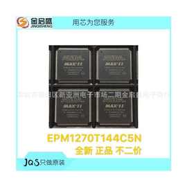 全新 EPM1270T144C5N QFP-144 正品 EPM1270 专业电子元器件配单