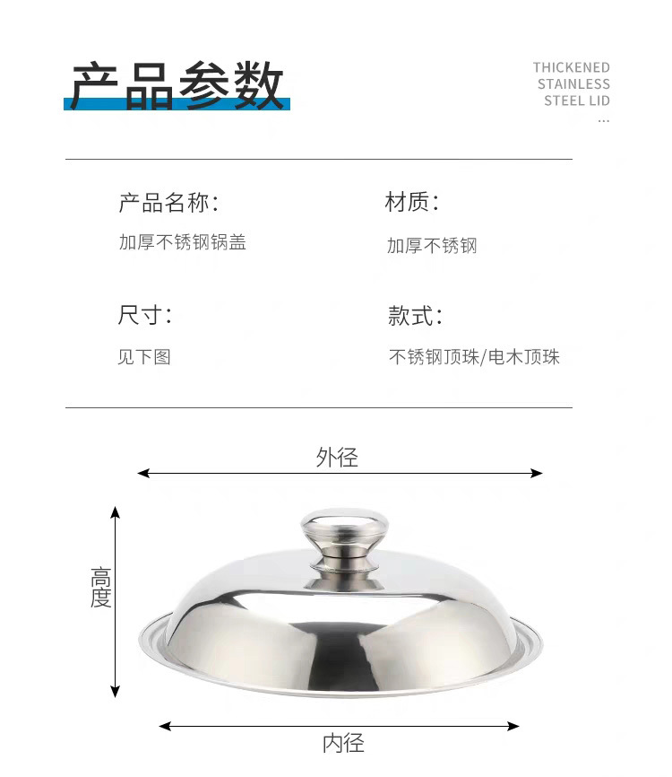 批发不锈钢锅盖防爆加厚组合盖火锅鸳鸯锅炒锅鼎盖子pot cover-阿里巴巴