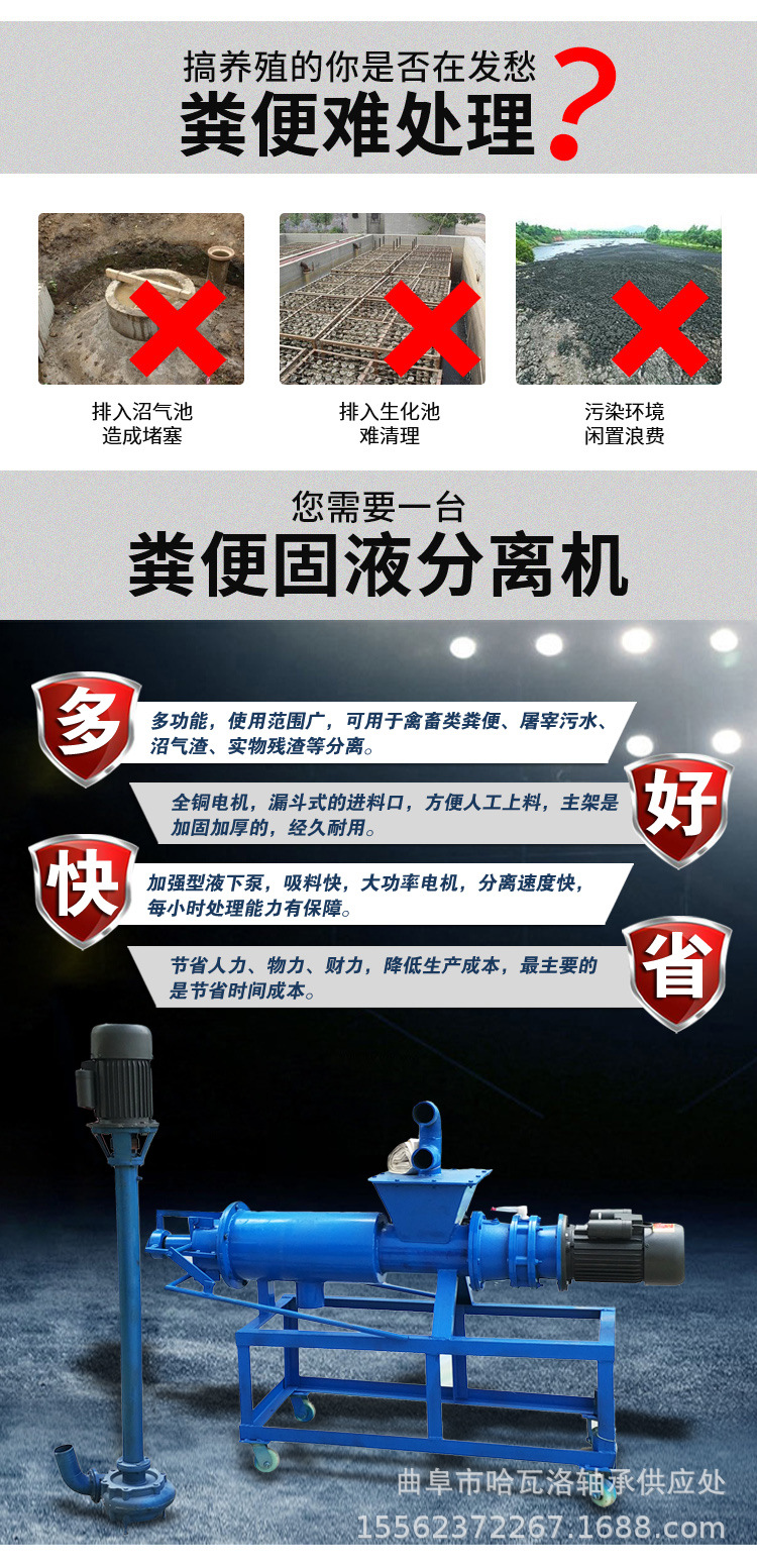 干湿粪便脱水机.jpg