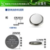 CR2032 button battery CR2032 buckle card installation toy gift remote control glow gift report