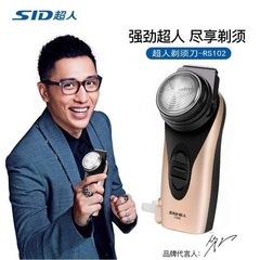 SID/Superman Shaver RS102 Rechargeable Shaver Single Head Beard Shaver Bearded Men Shaver