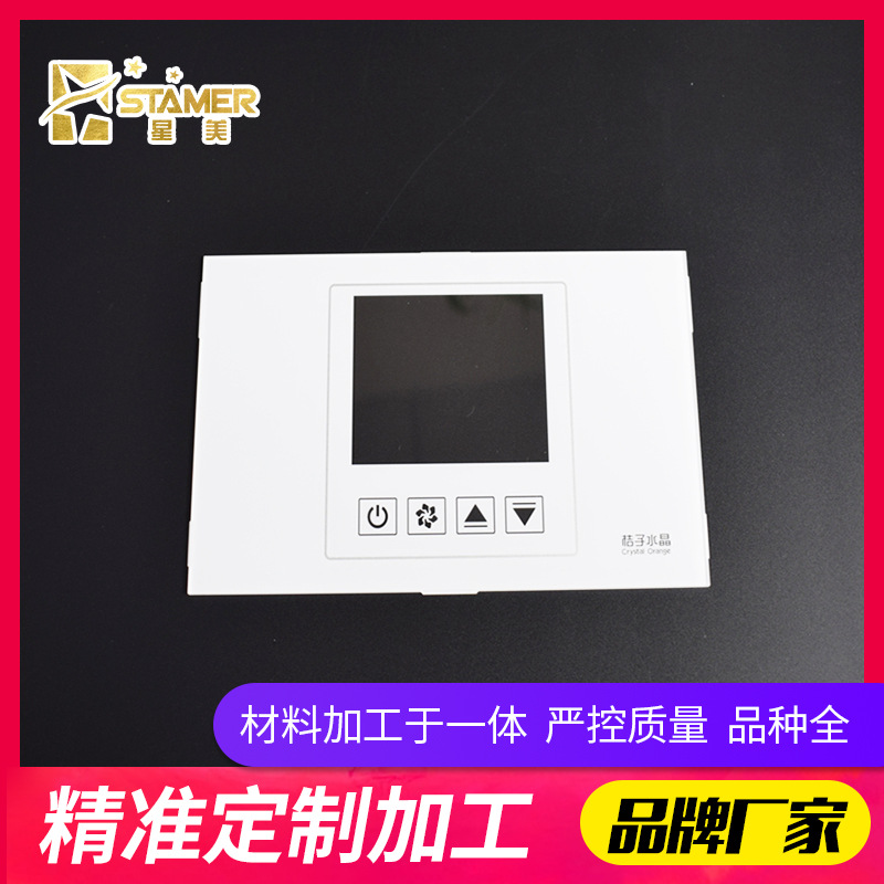 pc刷卡器面板感应面板印刷切割丝印背胶切割加工pc面板加工厂家