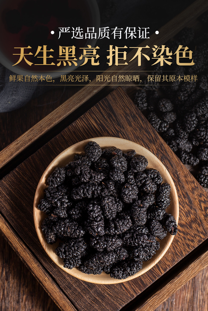 茗仟-桑葚_08.jpg