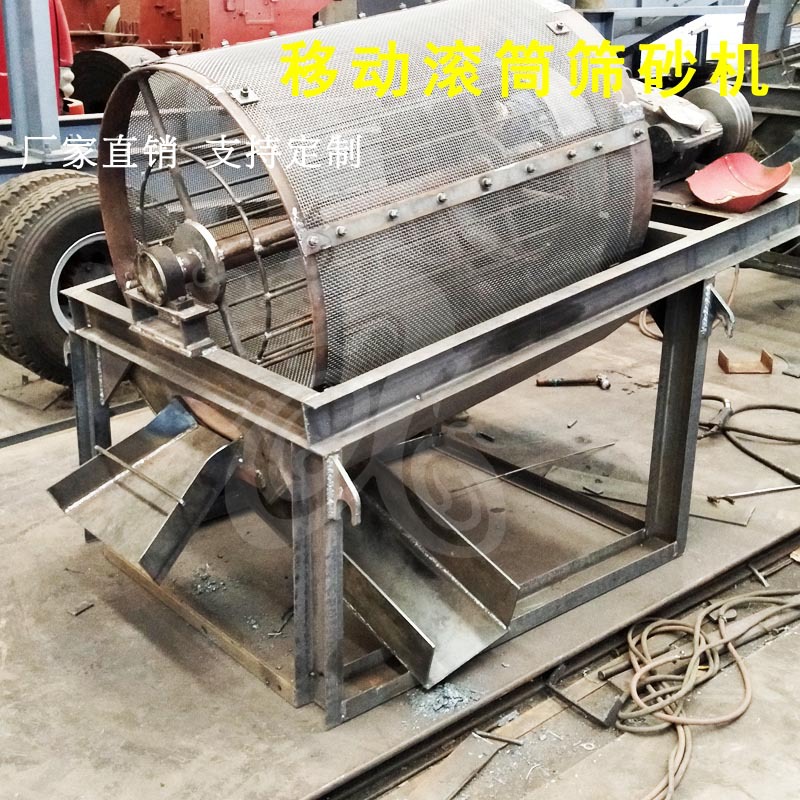 厂家热销 移动式滚筒筛筛沙机 小型流动筛砂机 微型筛沙圆筒|ru