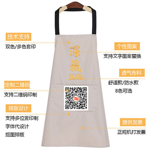 Home kitchen apron waterproof and oil-proof simple work clothes gift apron cooking apron for men and women custom printed LOGO