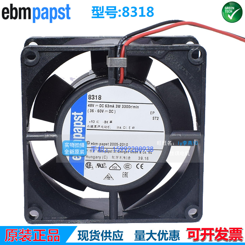 原装ebm-papst 散热风扇TYP 8318 48V 63mA 3W 8032 MULTlFAN8318