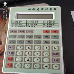 油料计量器  型号：HAD-II/III