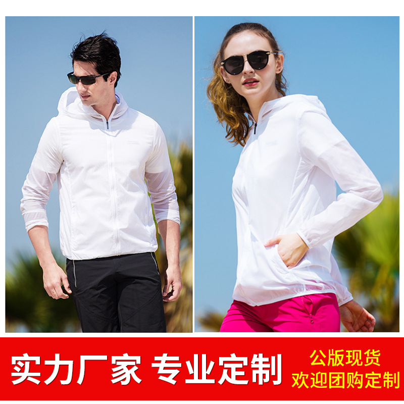新款春天夏季防晒服男女情侣款皮肤衣户外防晒衣皮肤风衣定制批发