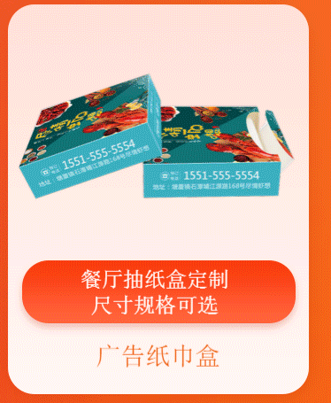 双十一-通用-喜庆-新品推荐-1_07