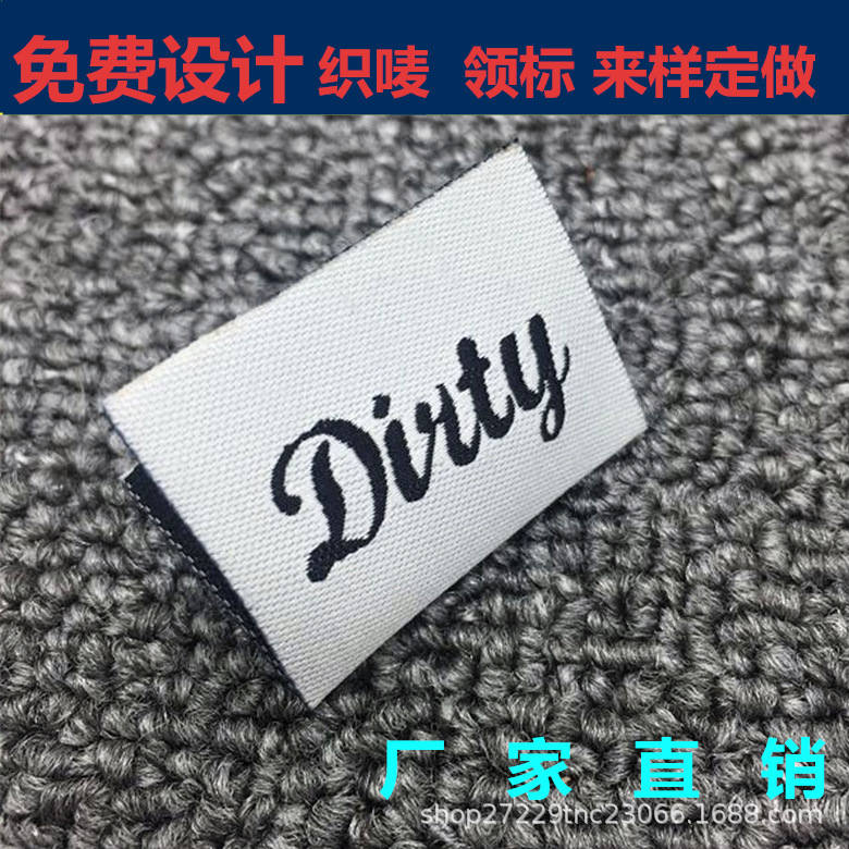 厂家直销服装织标 织唛对折标 领标布标 商标唛头标签LOGO定做-阿里巴巴