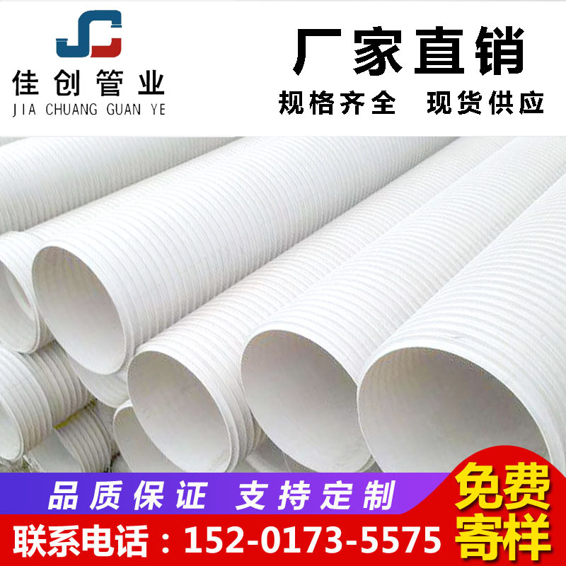 PVC-U波纹管 高密度PVC双壁波纹管 PVC波纹管DN600