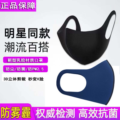 时尚黑色立体海棉口罩 成人防尘防雾霾透气挂耳户外保暖口罩批发