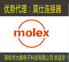 ��molex������747540101,74754-0101molex�ֻ����-���ܿƼ�