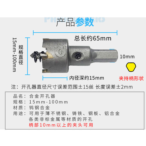 Industrial grade stainless steel alloy hole opener drill bit steel plate aluminum alloy door and window expansion punch drill set
