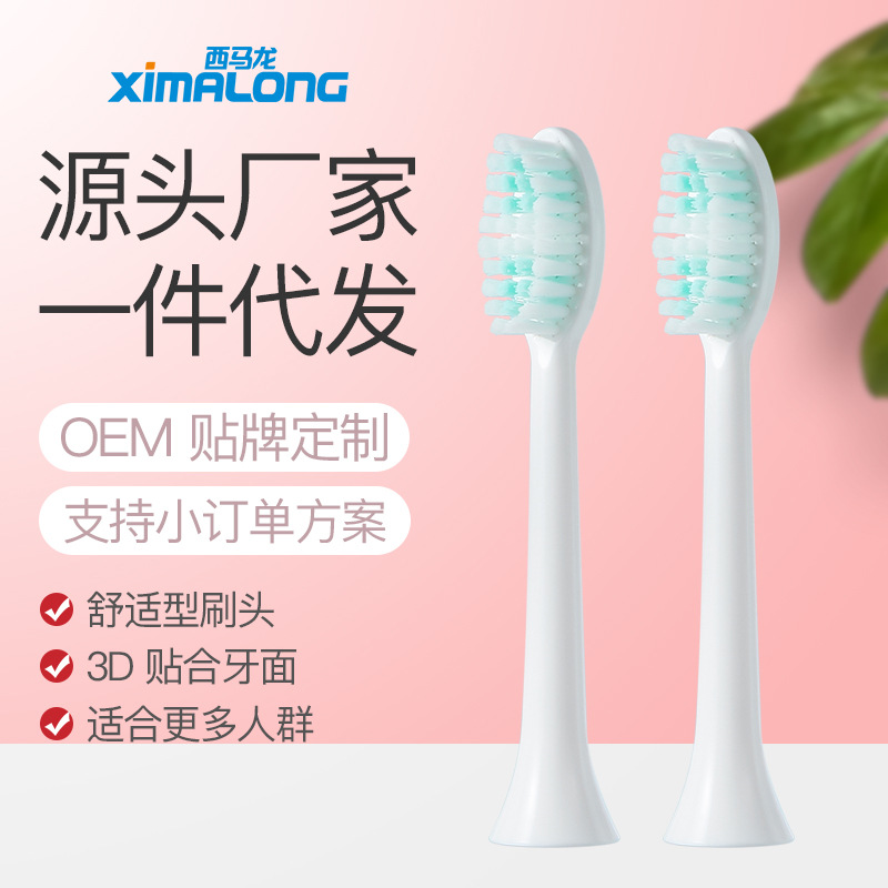 防水超聲波成人兒童通用杜邦軟刷毛食品級矽膠美白電動牙刷頭批發