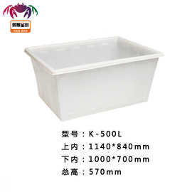 厂家自营K-500Lpe滚塑加厚耐摔海鲜转运专用长方形塑料箱周转箱