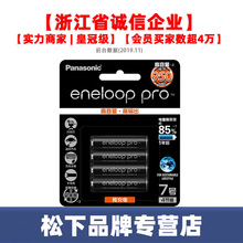 eneloop 7ų4ߺŵproBK-4HCCA/4BW