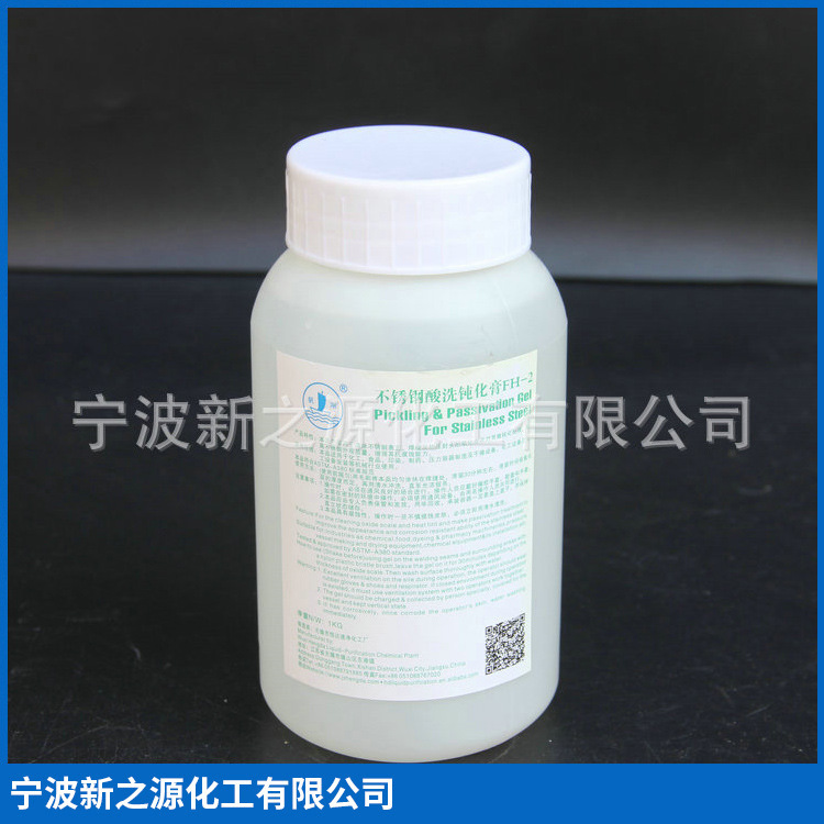 不锈钢酸洗膏 FH-2不锈钢快速酸洗钝化膏1KG