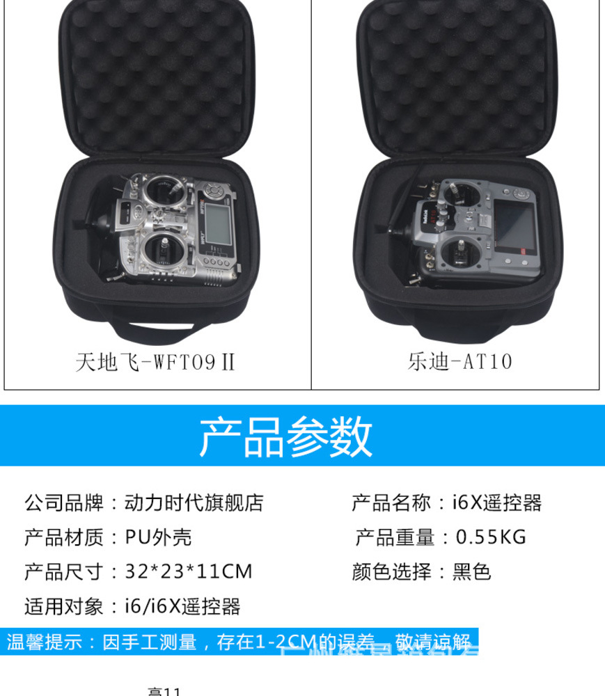 乐迪AT9S专用航模遥控器控箱包天地飞7_9充电箱手提包收纳