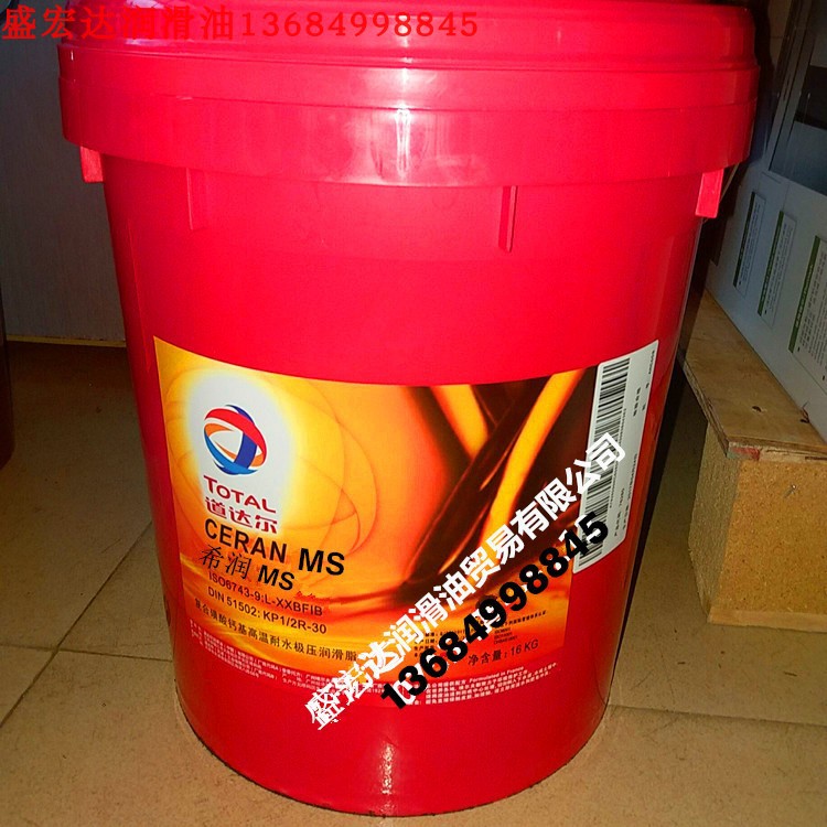 道达尔TOTAL CERAN MS复合磺酸钙基二硫化钼高温耐水极压润滑脂
