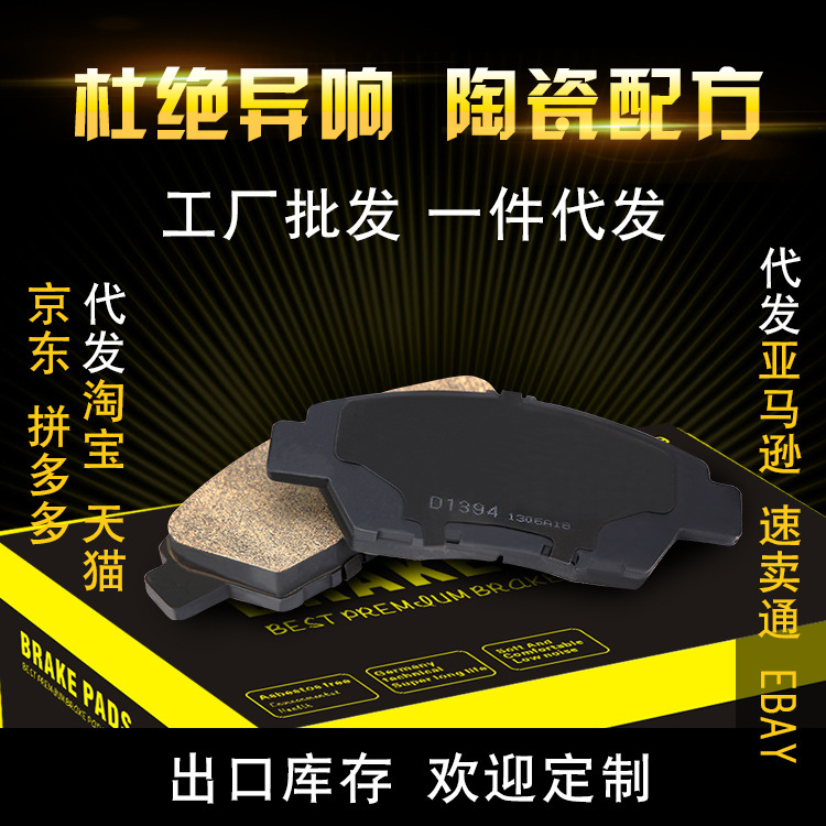 Honda Brake pads Flying degree Brake pads city  Crider ceramics Brake pads front wheel Brake pads One piece On behalf of