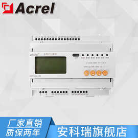 安科瑞ADF300L-4S多功能电表 三相四路电能计量表 液晶显示反窃电