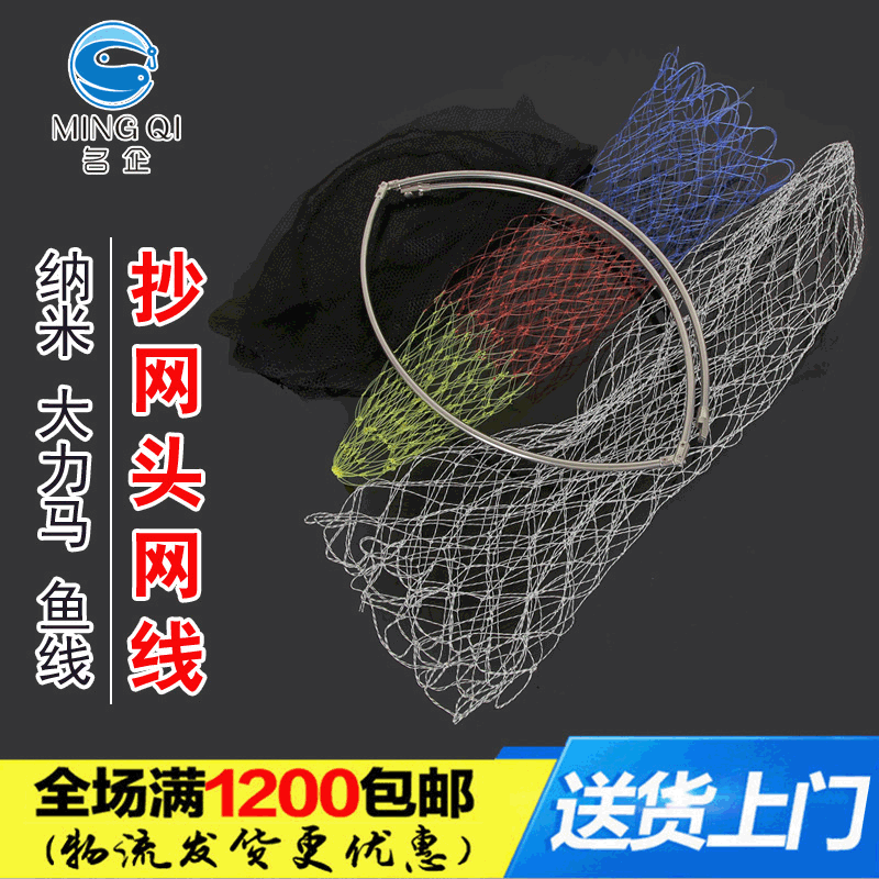刮胶网兜 大力马尼龙彩色渔网 密网眼抄网兜抄网头 渔具垂钓用品