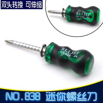 短柄螺丝刀两用改刀超小型迷你小葫芦改锥双头十字一字家用螺丝批|ms