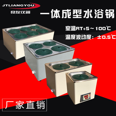 LHH-4数显恒温水浴锅 双列四孔水浴锅 电热恒温水浴锅