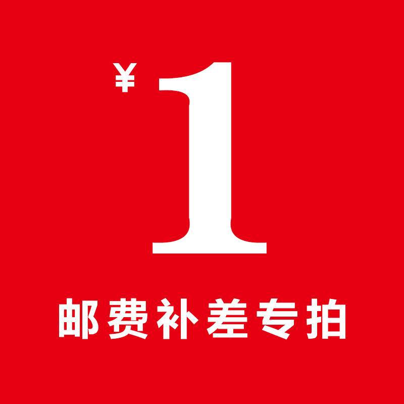 补差价和补运费|ru