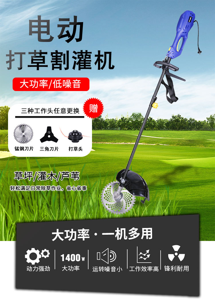 割草机_01