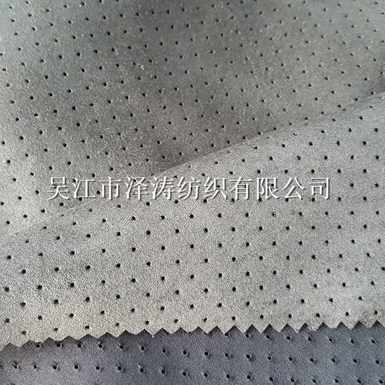 厂家供应 麂皮绒打孔 弹力麂皮绒激光冲孔 双面麂皮打孔 现货小批