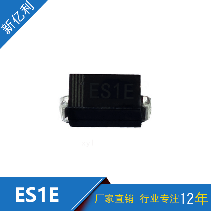 厂家直销 SMA封装 贴片ES1E DO-214AC 1A 300V 特快恢复二极管