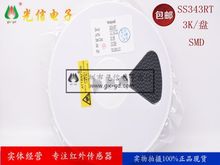 SS343RT 单极霍尔效应开关元件 磁性传感器 贴片SOT-23