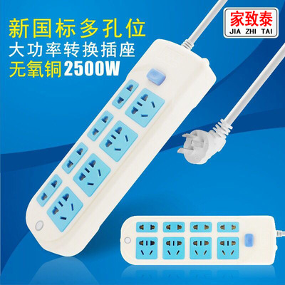 特价 纯铜线1.8米批发多用移动电源插座接线板电排多孔大功率插排|ms