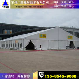 广鑫会展篷房 展览帐篷 展会篷房厂家 户外会展场地定做